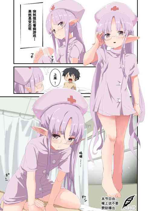 Download Kyoukasan Gokko