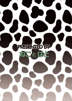 Page 27 of Okurete Kita Ushidoshi