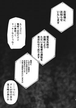 Page 3 of Okurete Kita Ushidoshi