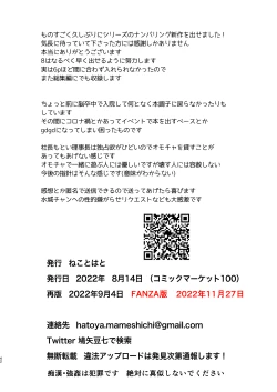 Page 42 of Akogare no Joseiwa Chikan Densha de Choukyouzumi Deshita 7