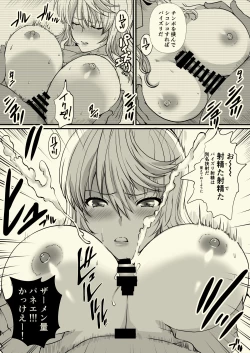 Page 52 of Akogare no Joseiwa Chikan Densha de Choukyouzumi Deshita 7