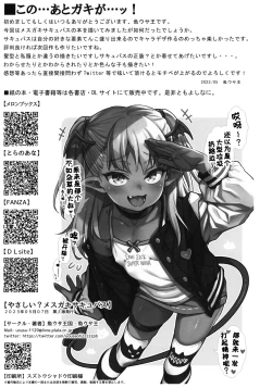 Page 11 of Yasashii? Mesugaki Succubus | 温柔的？贱丫头淫魔！