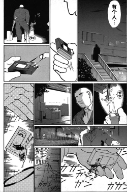 Page 103 of Junjou!! EPISODE3 | 纯情!! 第三章 「纯真」