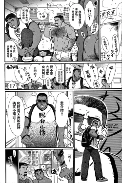 Page 13 of Junjou!! EPISODE3 | 纯情!! 第三章 「纯真」