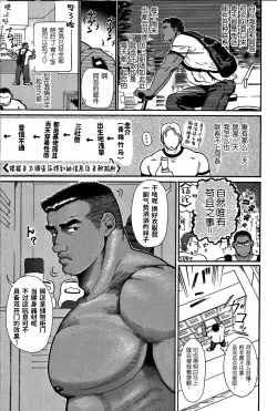 Page 16 of Junjou!! EPISODE3 | 纯情!! 第三章 「纯真」