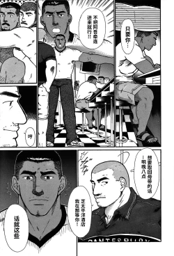 Page 34 of Junjou!! EPISODE3 | 纯情!! 第三章 「纯真」