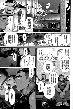 Page 45 of Junjou!! EPISODE3 | 纯情!! 第三章 「纯真」