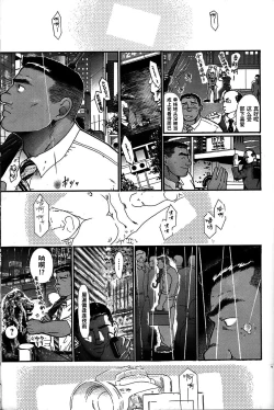 Page 49 of Junjou!! EPISODE3 | 纯情!! 第三章 「纯真」
