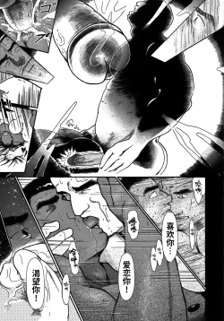 Page 80 of Junjou!! EPISODE3 | 纯情!! 第三章 「纯真」