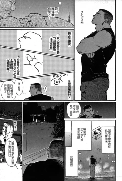 Page 86 of Junjou!! EPISODE3 | 纯情!! 第三章 「纯真」
