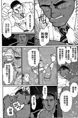 Page 93 of Junjou!! EPISODE3 | 纯情!! 第三章 「纯真」