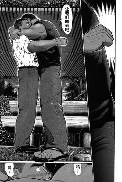 Page 94 of Junjou!! EPISODE3 | 纯情!! 第三章 「纯真」