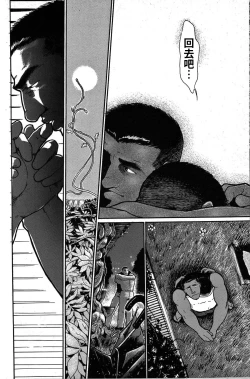 Page 95 of Junjou!! EPISODE3 | 纯情!! 第三章 「纯真」