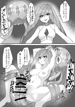 Page 1 of Utsuroid ni Wakarasareru Lusamine-san