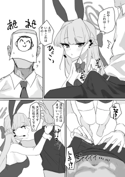 Page 2 of Toki Wakarase