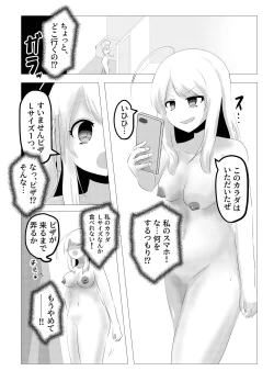 Page 11 of 人面瘡ちゃんボディジャック