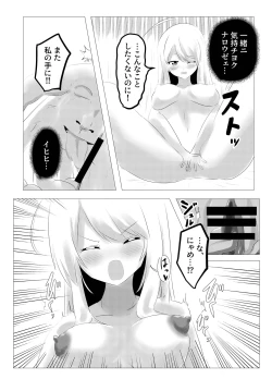 Page 8 of 人面瘡ちゃんボディジャック