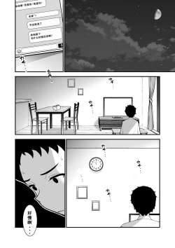Page 13 of Aisai, Ochiru ~ Uwaki Sex de Oho-goe Zetchou Akume suru Kyonyuu Tsuma no Netorare o Oredake ga Shiranai 〜