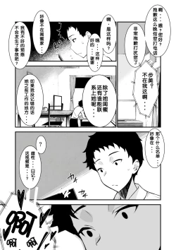 Page 14 of Aisai, Ochiru ~ Uwaki Sex de Oho-goe Zetchou Akume suru Kyonyuu Tsuma no Netorare o Oredake ga Shiranai 〜