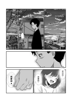 Page 41 of Aisai, Ochiru ~ Uwaki Sex de Oho-goe Zetchou Akume suru Kyonyuu Tsuma no Netorare o Oredake ga Shiranai 〜