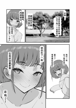 Page 42 of Aisai, Ochiru ~ Uwaki Sex de Oho-goe Zetchou Akume suru Kyonyuu Tsuma no Netorare o Oredake ga Shiranai 〜