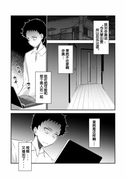 Page 45 of Aisai, Ochiru ~ Uwaki Sex de Oho-goe Zetchou Akume suru Kyonyuu Tsuma no Netorare o Oredake ga Shiranai 〜