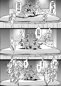 Page 51 of Aisai, Ochiru ~ Uwaki Sex de Oho-goe Zetchou Akume suru Kyonyuu Tsuma no Netorare o Oredake ga Shiranai 〜