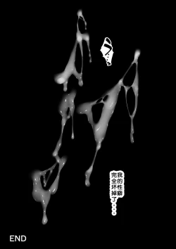 Page 59 of Aisai, Ochiru ~ Uwaki Sex de Oho-goe Zetchou Akume suru Kyonyuu Tsuma no Netorare o Oredake ga Shiranai 〜