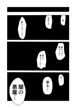 Page 33 of LAST KISS