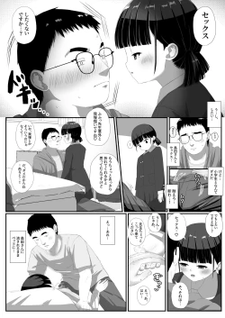 Page 11 of Shimada-san wa Yuutousei