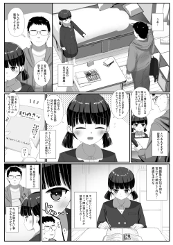 Page 3 of Shimada-san wa Yuutousei