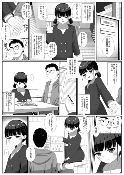 Page 5 of Shimada-san wa Yuutousei