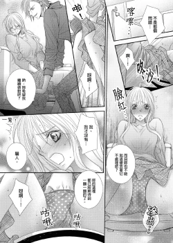 Page 100 of Hanayome Share| 共享新娘～與野獸們整晚一起…～