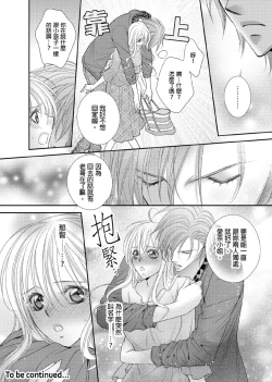 Page 107 of Hanayome Share| 共享新娘～與野獸們整晚一起…～