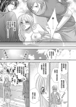 Page 126 of Hanayome Share| 共享新娘～與野獸們整晚一起…～