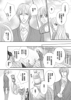 Page 127 of Hanayome Share| 共享新娘～與野獸們整晚一起…～