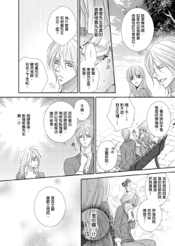 Page 129 of Hanayome Share| 共享新娘～與野獸們整晚一起…～