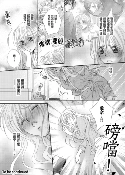 Page 133 of Hanayome Share| 共享新娘～與野獸們整晚一起…～