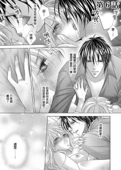 Page 136 of Hanayome Share| 共享新娘～與野獸們整晚一起…～