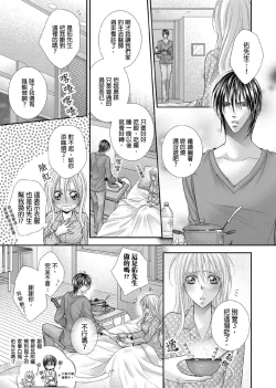 Page 138 of Hanayome Share| 共享新娘～與野獸們整晚一起…～