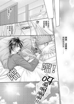 Page 142 of Hanayome Share| 共享新娘～與野獸們整晚一起…～