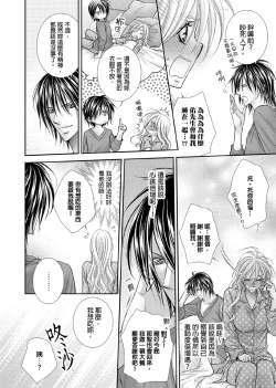 Page 143 of Hanayome Share| 共享新娘～與野獸們整晚一起…～