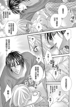 Page 146 of Hanayome Share| 共享新娘～與野獸們整晚一起…～