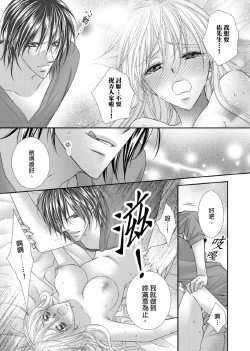 Page 150 of Hanayome Share| 共享新娘～與野獸們整晚一起…～