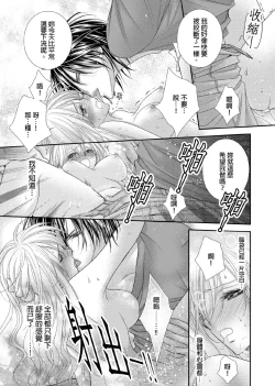 Page 152 of Hanayome Share| 共享新娘～與野獸們整晚一起…～