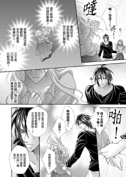 Page 155 of Hanayome Share| 共享新娘～與野獸們整晚一起…～