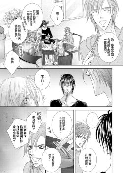 Page 158 of Hanayome Share| 共享新娘～與野獸們整晚一起…～