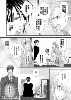 Page 159 of Hanayome Share| 共享新娘～與野獸們整晚一起…～