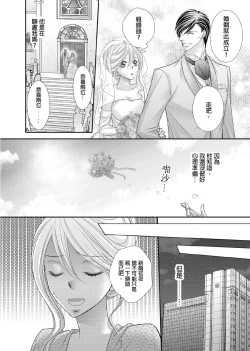 Page 15 of Hanayome Share| 共享新娘～與野獸們整晚一起…～