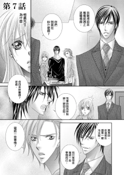 Page 162 of Hanayome Share| 共享新娘～與野獸們整晚一起…～